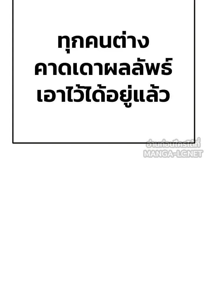Juvenile Prison เยาวชนคนคุก ตอนที่ 102 หน้า 141