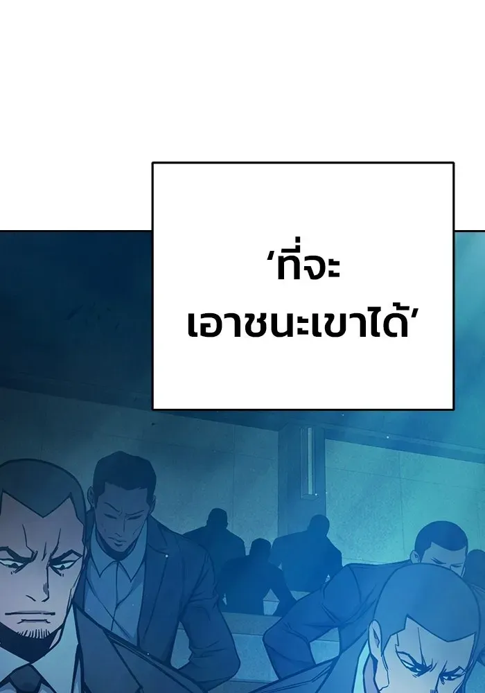 Juvenile Prison เยาวชนคนคุก ตอนที่ 102 หน้า 143
