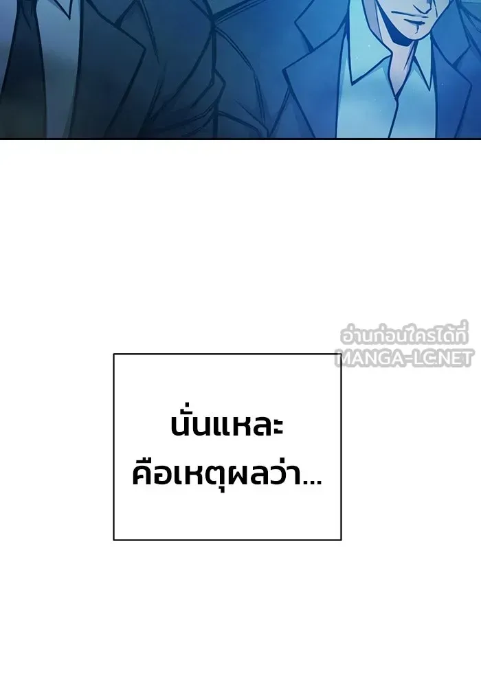 Juvenile Prison เยาวชนคนคุก ตอนที่ 102 หน้า 144