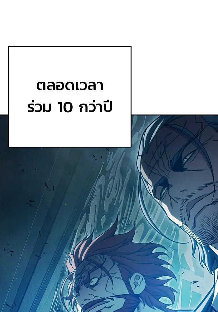 Juvenile Prison เยาวชนคนคุก ตอนที่ 102 หน้า 145