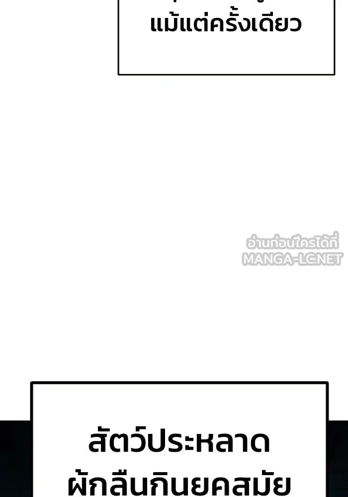 Juvenile Prison เยาวชนคนคุก ตอนที่ 102 หน้า 147