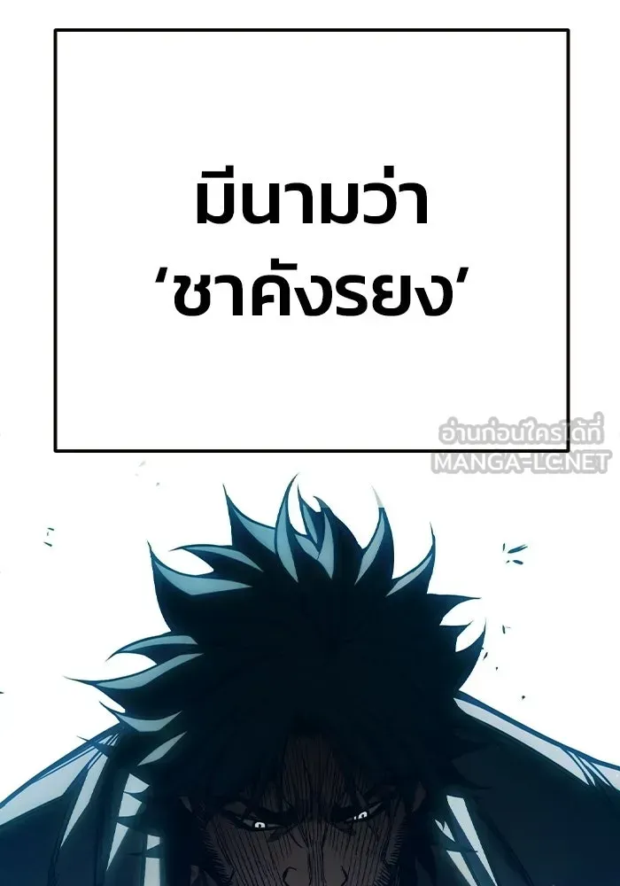 Juvenile Prison เยาวชนคนคุก ตอนที่ 102 หน้า 150