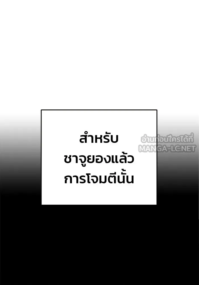 Juvenile Prison เยาวชนคนคุก ตอนที่ 102 หน้า 156