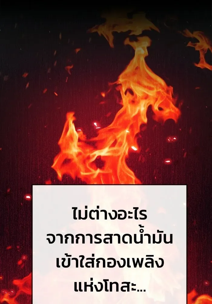 Juvenile Prison เยาวชนคนคุก ตอนที่ 102 หน้า 157