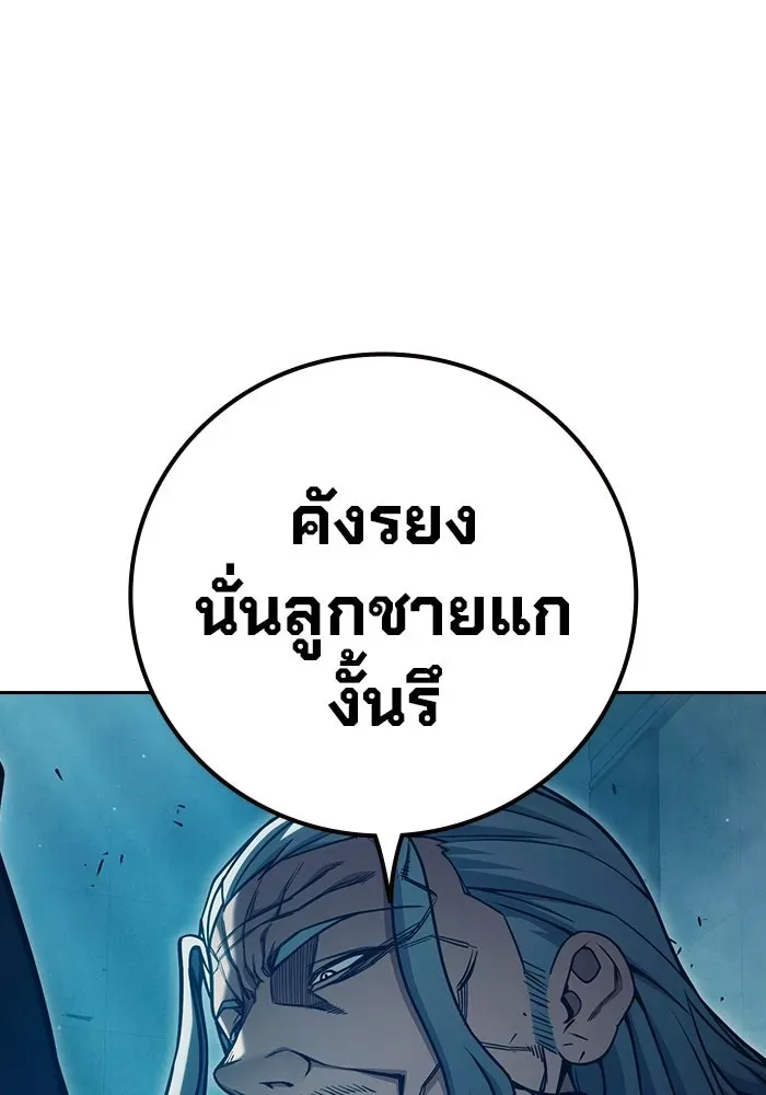 Juvenile Prison เยาวชนคนคุก ตอนที่ 102 หน้า 16