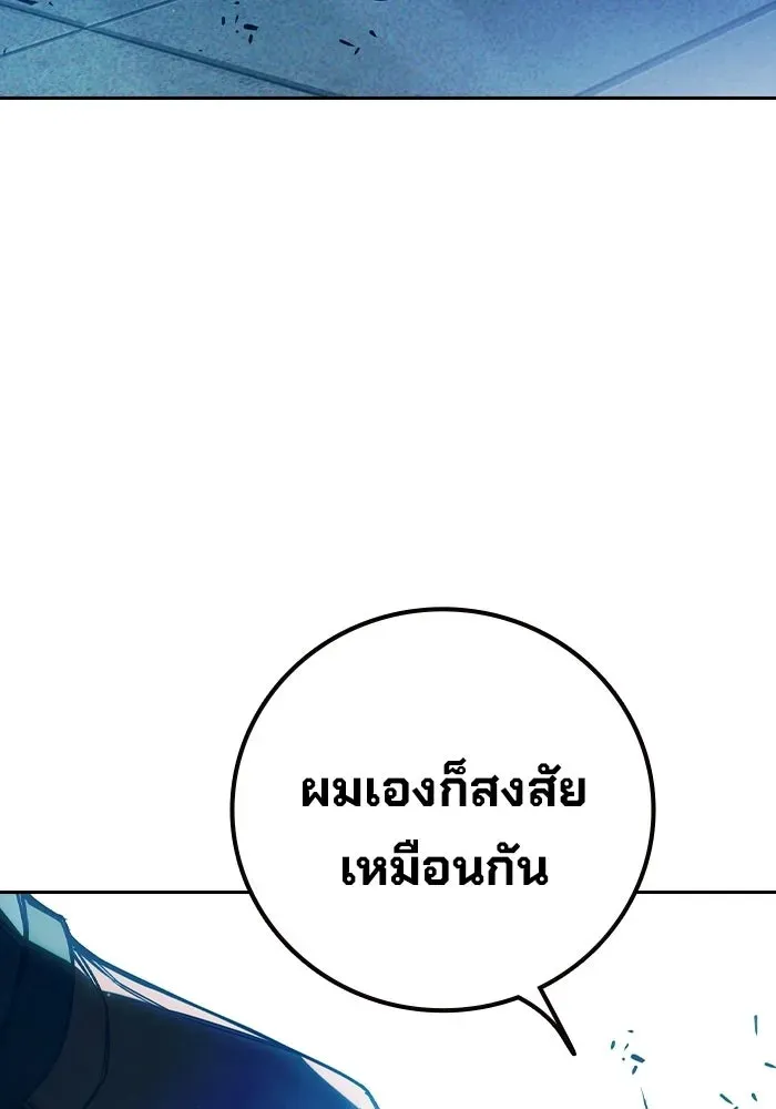 Juvenile Prison เยาวชนคนคุก ตอนที่ 102 หน้า 164