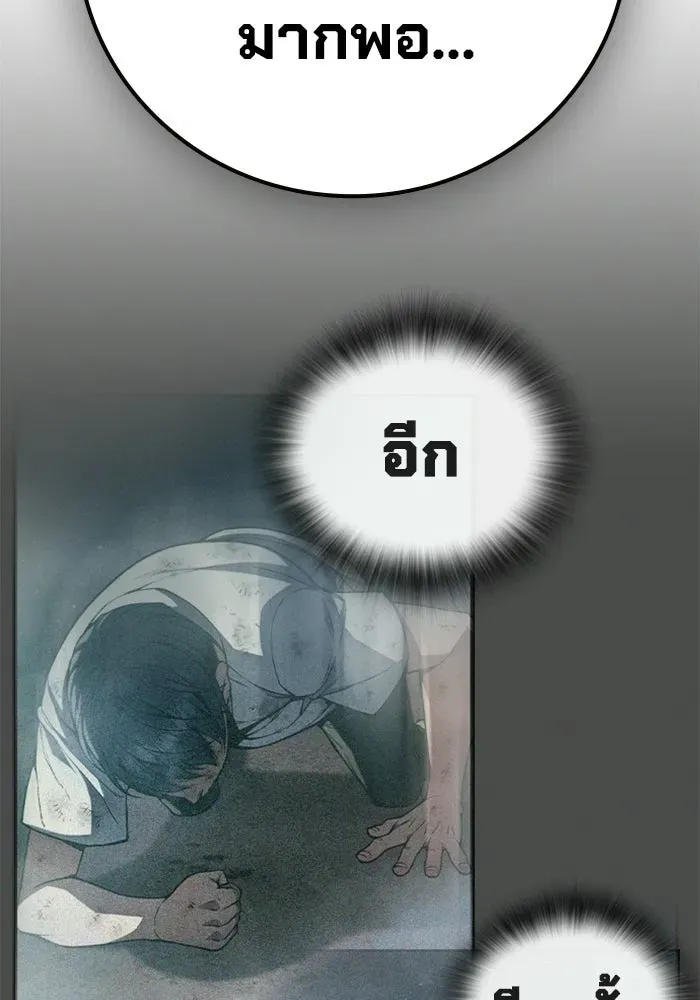 Juvenile Prison เยาวชนคนคุก ตอนที่ 102 หน้า 167