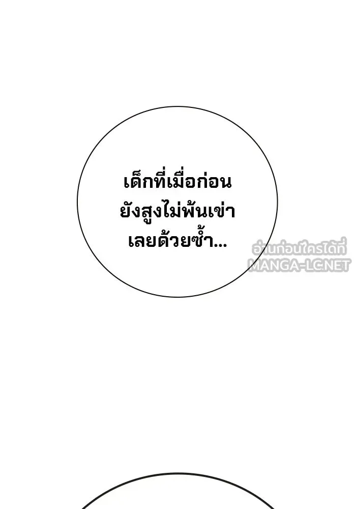 Juvenile Prison เยาวชนคนคุก ตอนที่ 102 หน้า 18