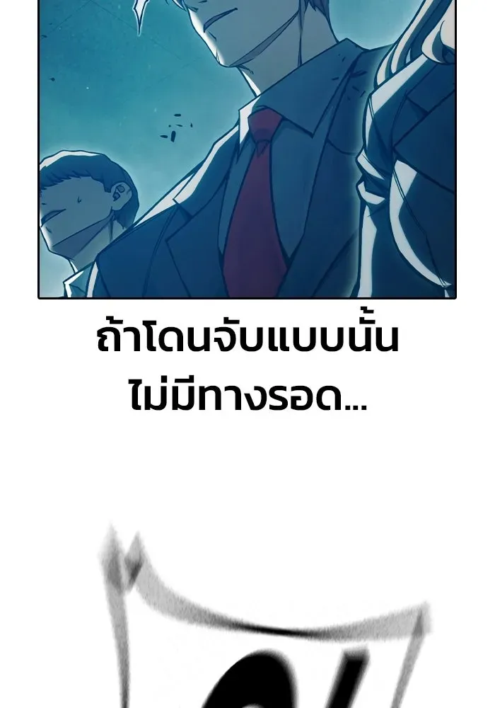 Juvenile Prison เยาวชนคนคุก ตอนที่ 102 หน้า 181