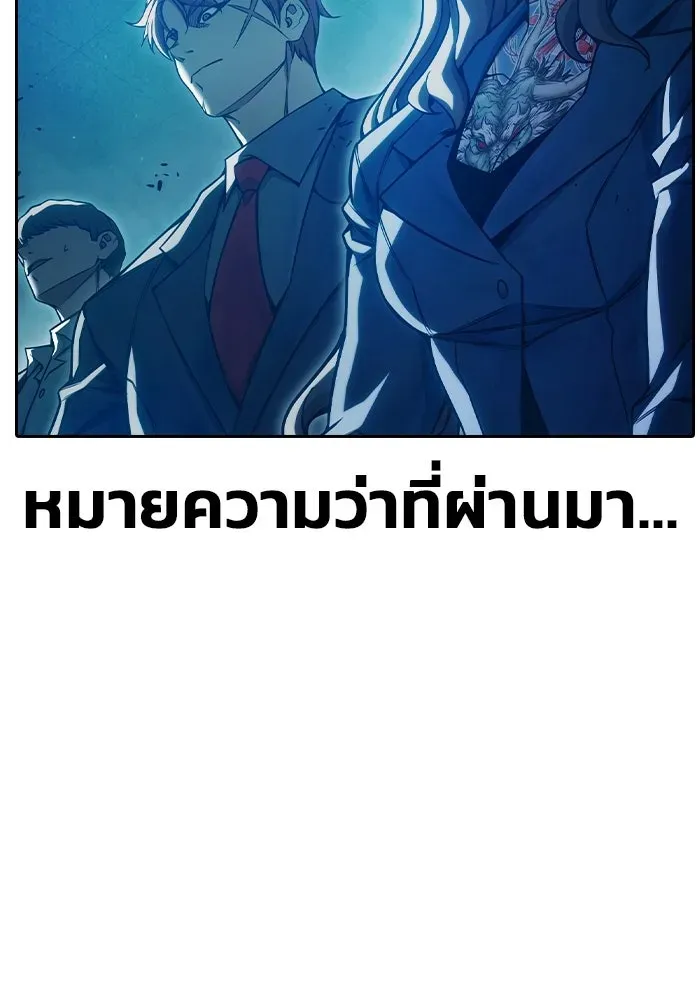 Juvenile Prison เยาวชนคนคุก ตอนที่ 102 หน้า 187