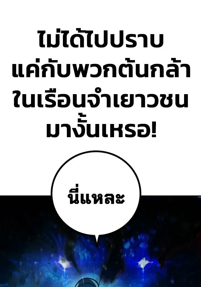 Juvenile Prison เยาวชนคนคุก ตอนที่ 102 หน้า 188