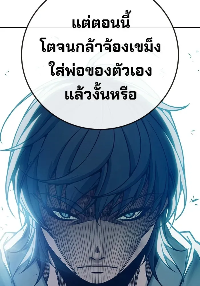 Juvenile Prison เยาวชนคนคุก ตอนที่ 102 หน้า 19