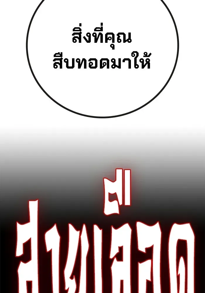 Juvenile Prison เยาวชนคนคุก ตอนที่ 102 หน้า 193
