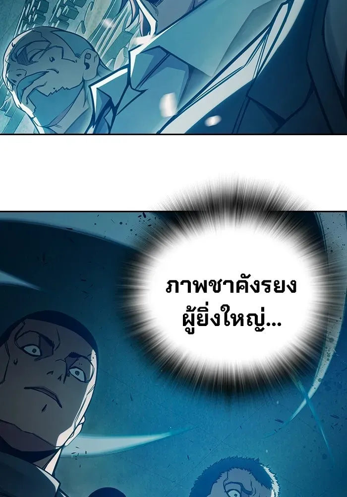 Juvenile Prison เยาวชนคนคุก ตอนที่ 102 หน้า 200
