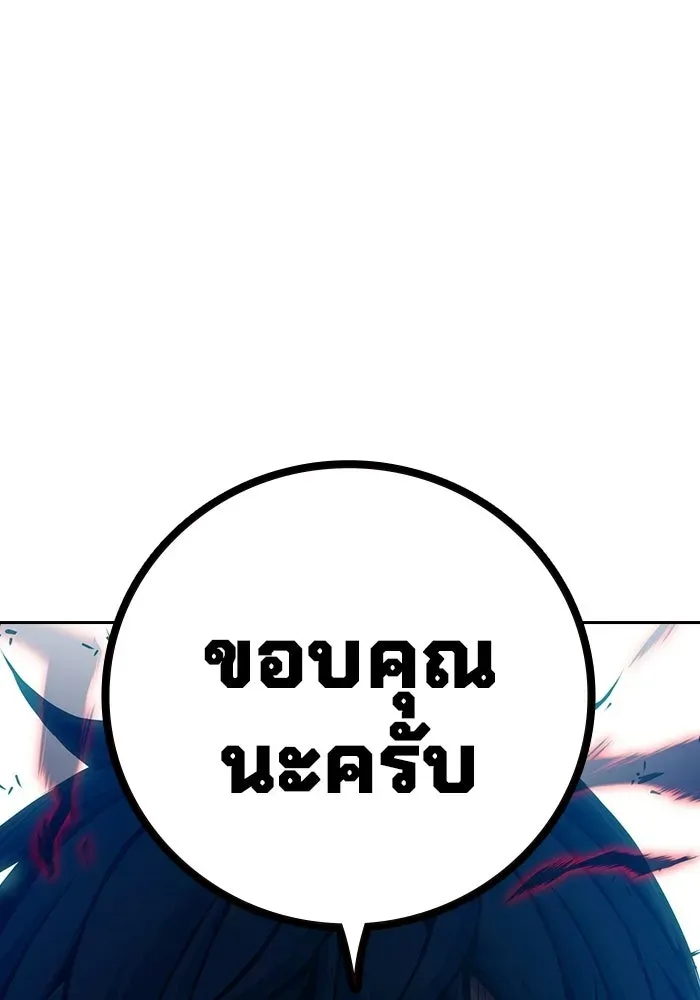 Juvenile Prison เยาวชนคนคุก ตอนที่ 102 หน้า 203