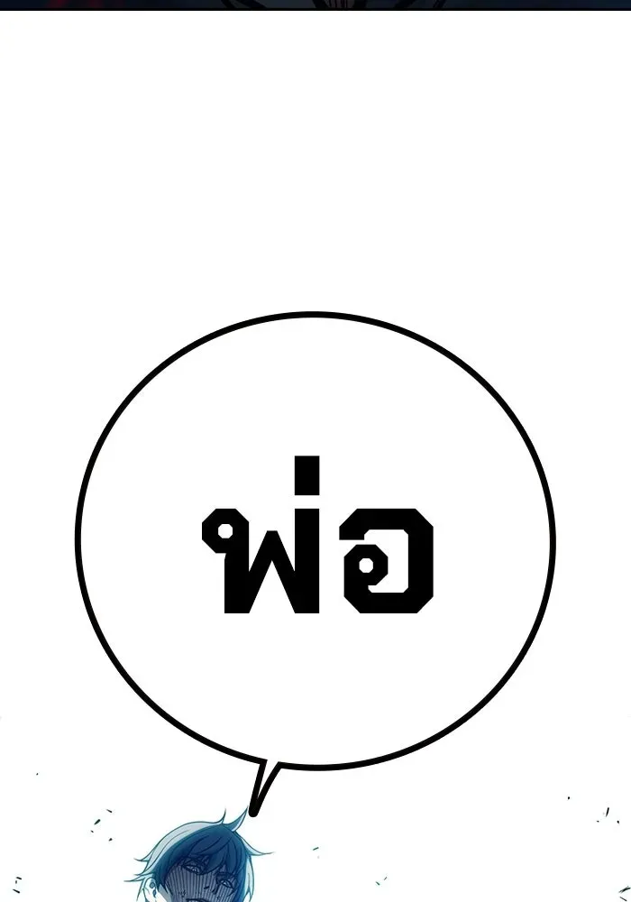 Juvenile Prison เยาวชนคนคุก ตอนที่ 102 หน้า 205
