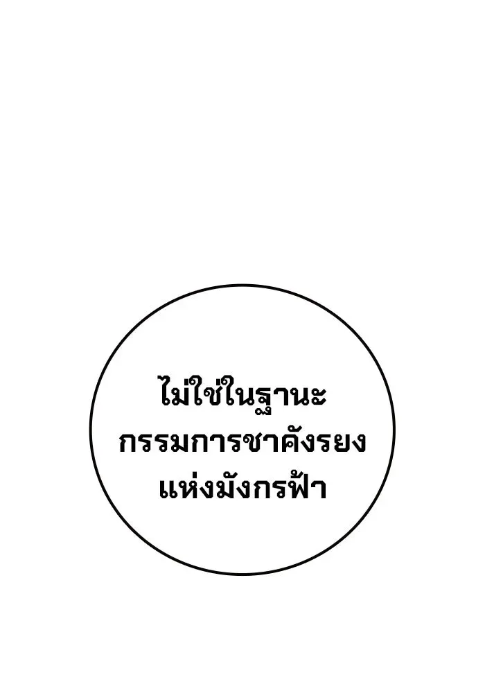 Juvenile Prison เยาวชนคนคุก ตอนที่ 102 หน้า 22