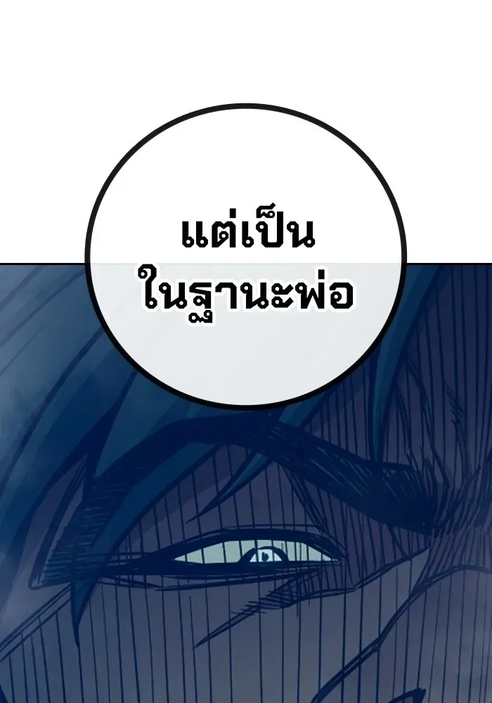 Juvenile Prison เยาวชนคนคุก ตอนที่ 102 หน้า 23