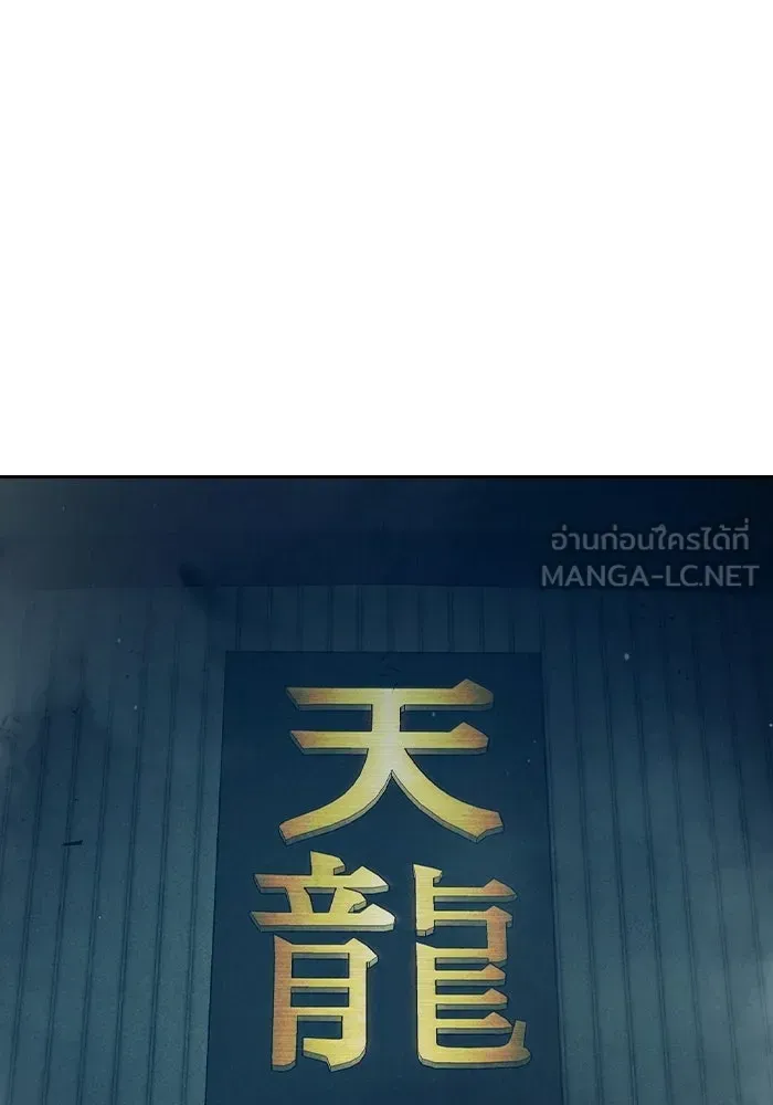 Juvenile Prison เยาวชนคนคุก ตอนที่ 102 หน้า 3