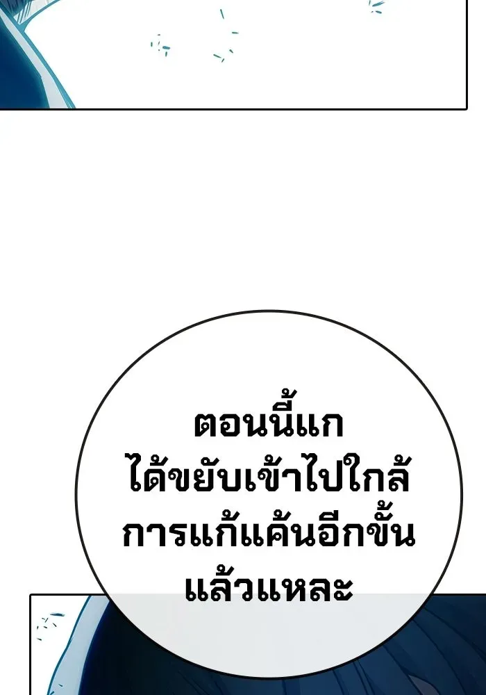 Juvenile Prison เยาวชนคนคุก ตอนที่ 102 หน้า 37