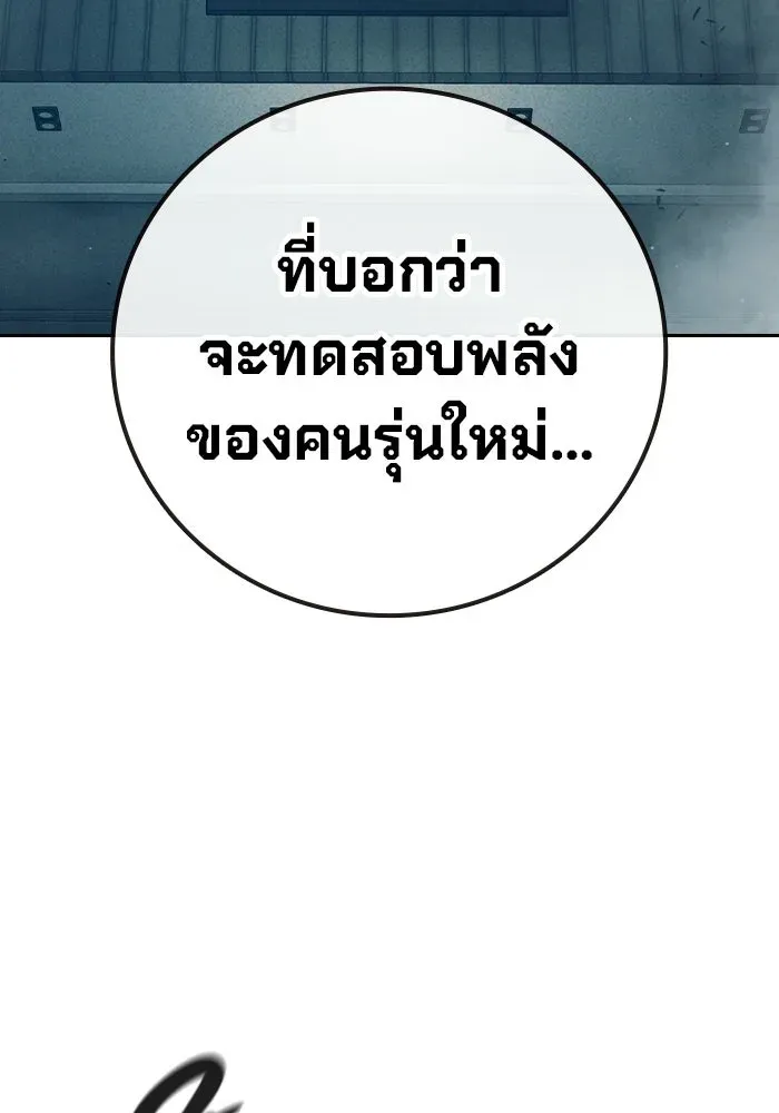 Juvenile Prison เยาวชนคนคุก ตอนที่ 102 หน้า 4