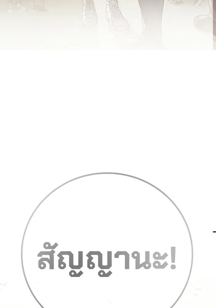 Juvenile Prison เยาวชนคนคุก ตอนที่ 102 หน้า 43