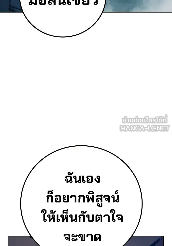 Juvenile Prison เยาวชนคนคุก ตอนที่ 102 หน้า 48