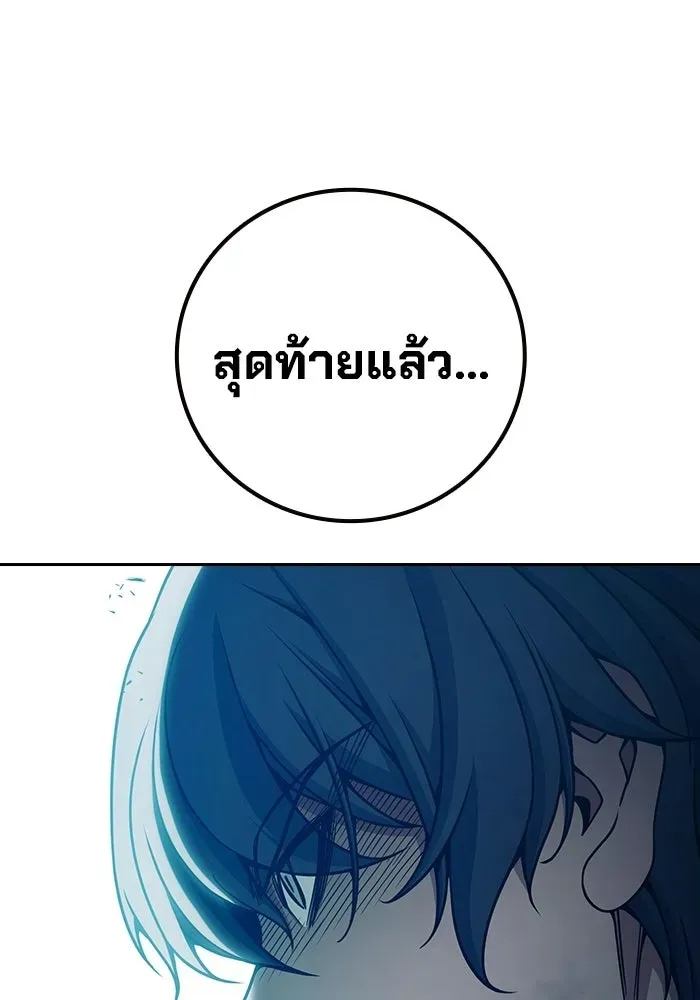 Juvenile Prison เยาวชนคนคุก ตอนที่ 102 หน้า 52