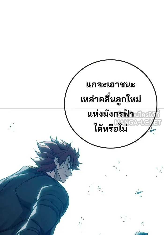 Juvenile Prison เยาวชนคนคุก ตอนที่ 102 หน้า 54