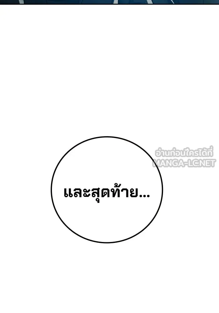 Juvenile Prison เยาวชนคนคุก ตอนที่ 102 หน้า 57