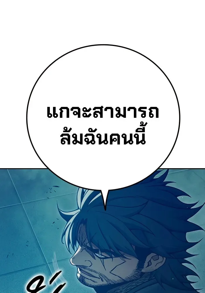 Juvenile Prison เยาวชนคนคุก ตอนที่ 102 หน้า 58