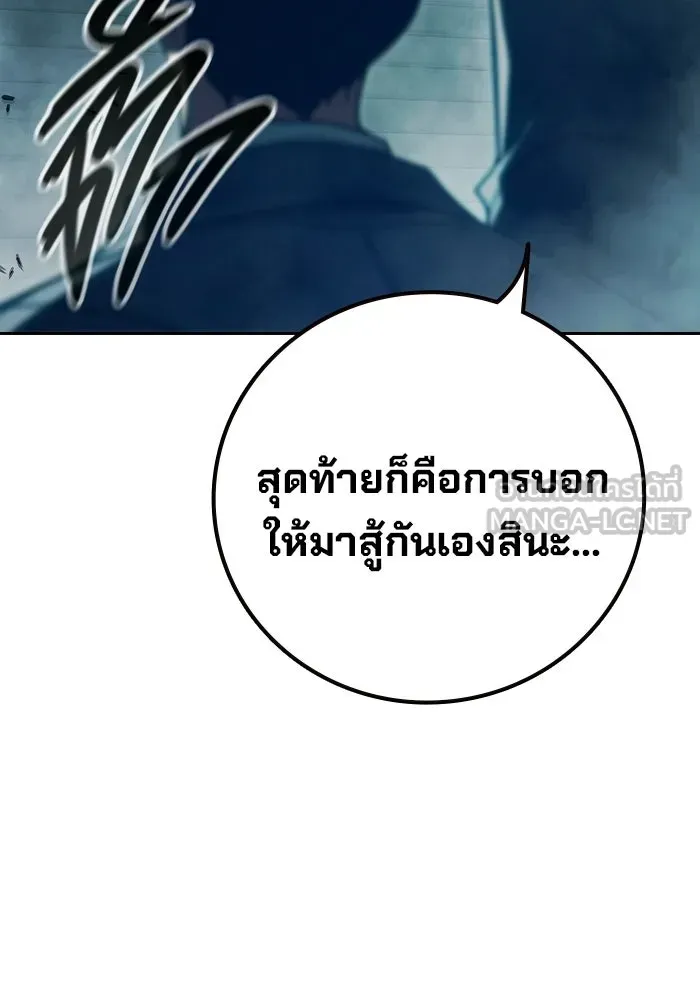 Juvenile Prison เยาวชนคนคุก ตอนที่ 102 หน้า 6