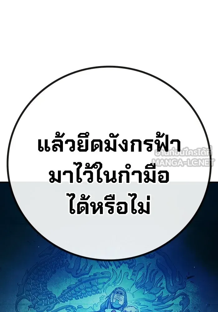 Juvenile Prison เยาวชนคนคุก ตอนที่ 102 หน้า 60