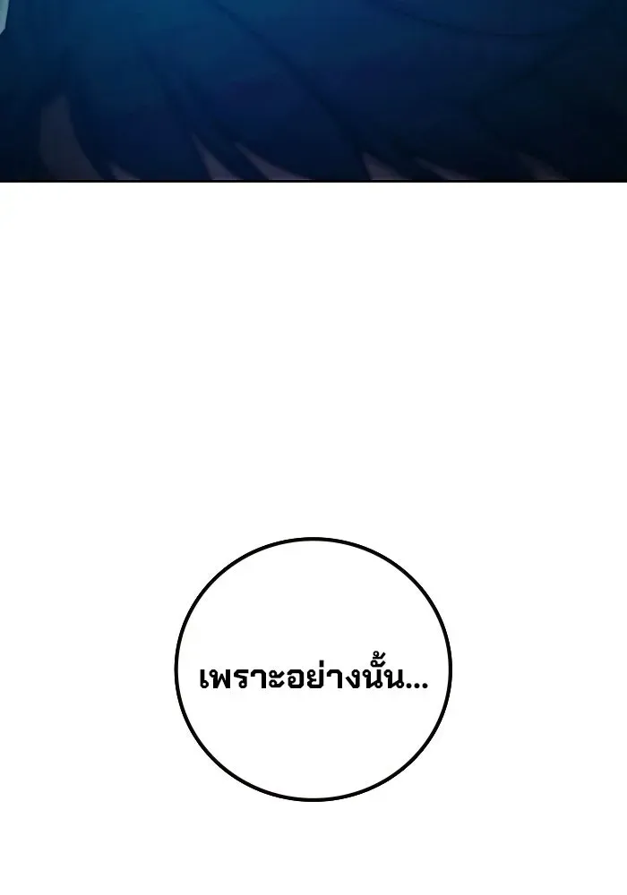 Juvenile Prison เยาวชนคนคุก ตอนที่ 102 หน้า 62