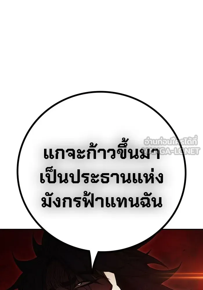 Juvenile Prison เยาวชนคนคุก ตอนที่ 102 หน้า 63