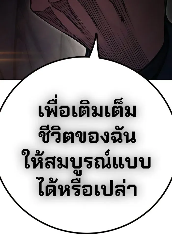 Juvenile Prison เยาวชนคนคุก ตอนที่ 102 หน้า 65