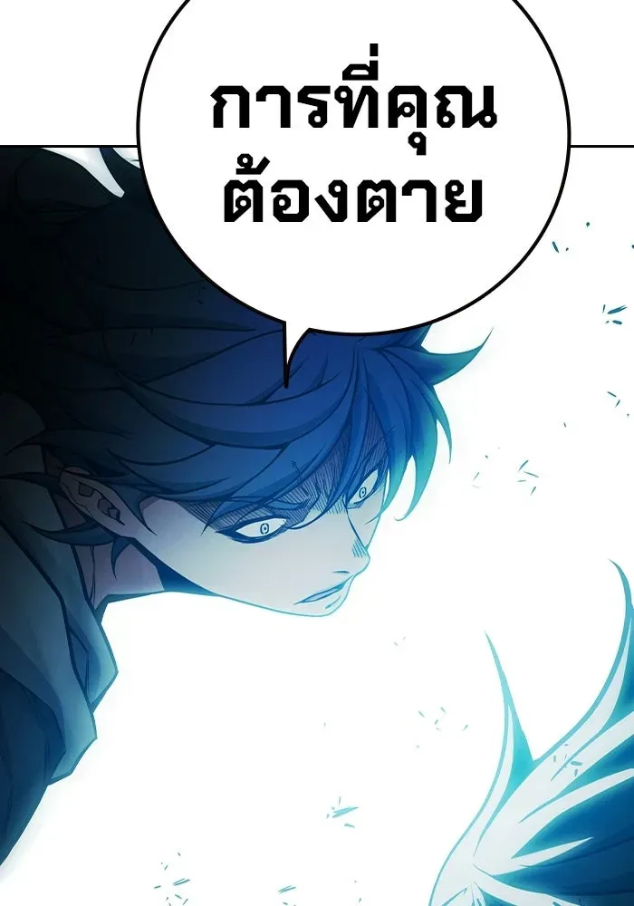 Juvenile Prison เยาวชนคนคุก ตอนที่ 102 หน้า 68