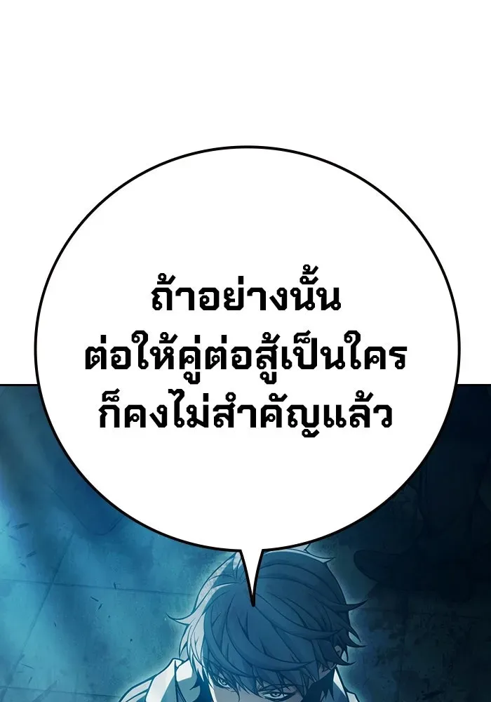 Juvenile Prison เยาวชนคนคุก ตอนที่ 102 หน้า 7