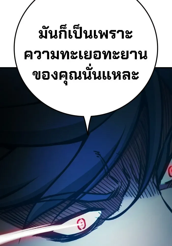 Juvenile Prison เยาวชนคนคุก ตอนที่ 102 หน้า 70