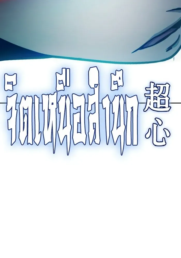 Juvenile Prison เยาวชนคนคุก ตอนที่ 102 หน้า 71