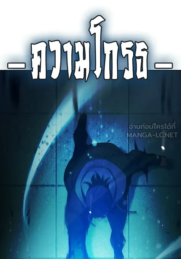 Juvenile Prison เยาวชนคนคุก ตอนที่ 102 หน้า 72