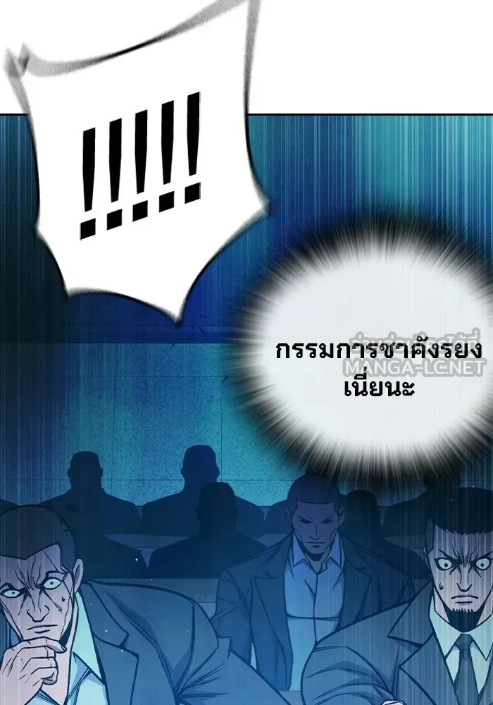 Juvenile Prison เยาวชนคนคุก ตอนที่ 102 หน้า 75
