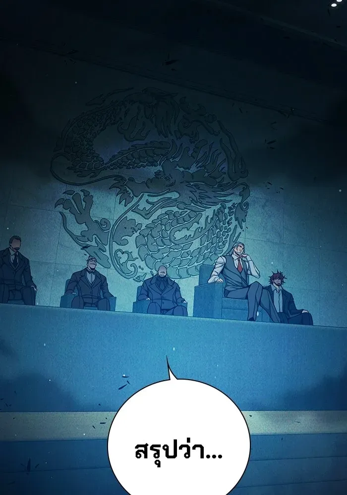 Juvenile Prison เยาวชนคนคุก ตอนที่ 102 หน้า 77