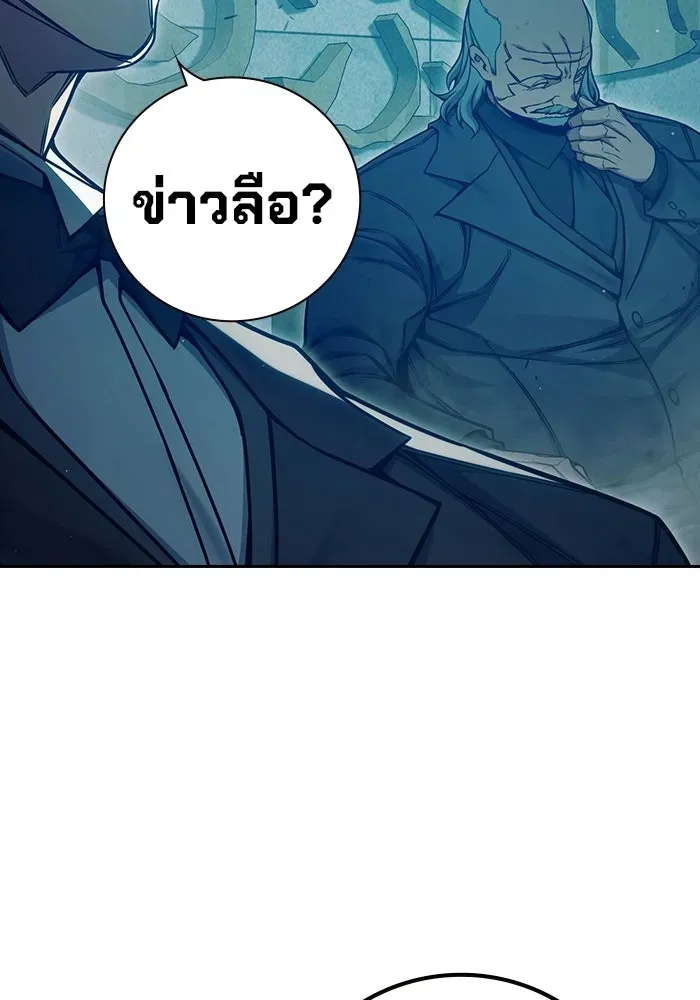 Juvenile Prison เยาวชนคนคุก ตอนที่ 102 หน้า 79
