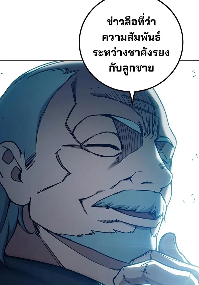 Juvenile Prison เยาวชนคนคุก ตอนที่ 102 หน้า 80