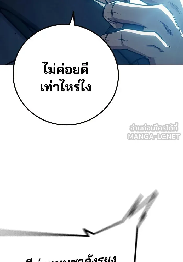 Juvenile Prison เยาวชนคนคุก ตอนที่ 102 หน้า 81