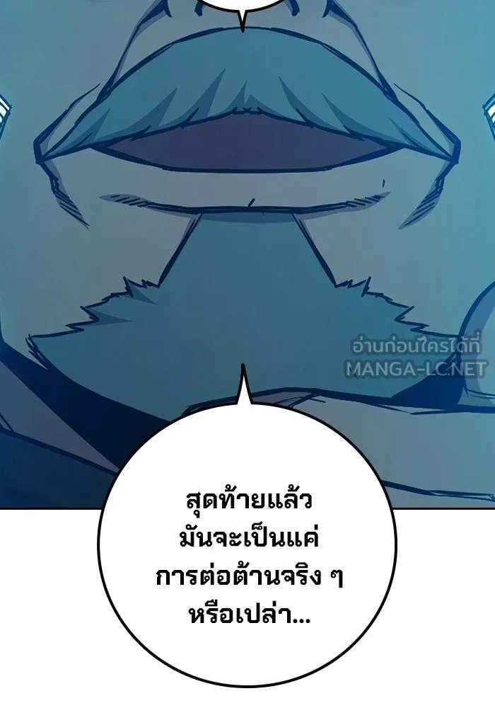 Juvenile Prison เยาวชนคนคุก ตอนที่ 102 หน้า 84