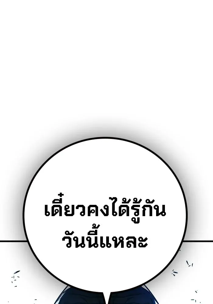 Juvenile Prison เยาวชนคนคุก ตอนที่ 102 หน้า 85