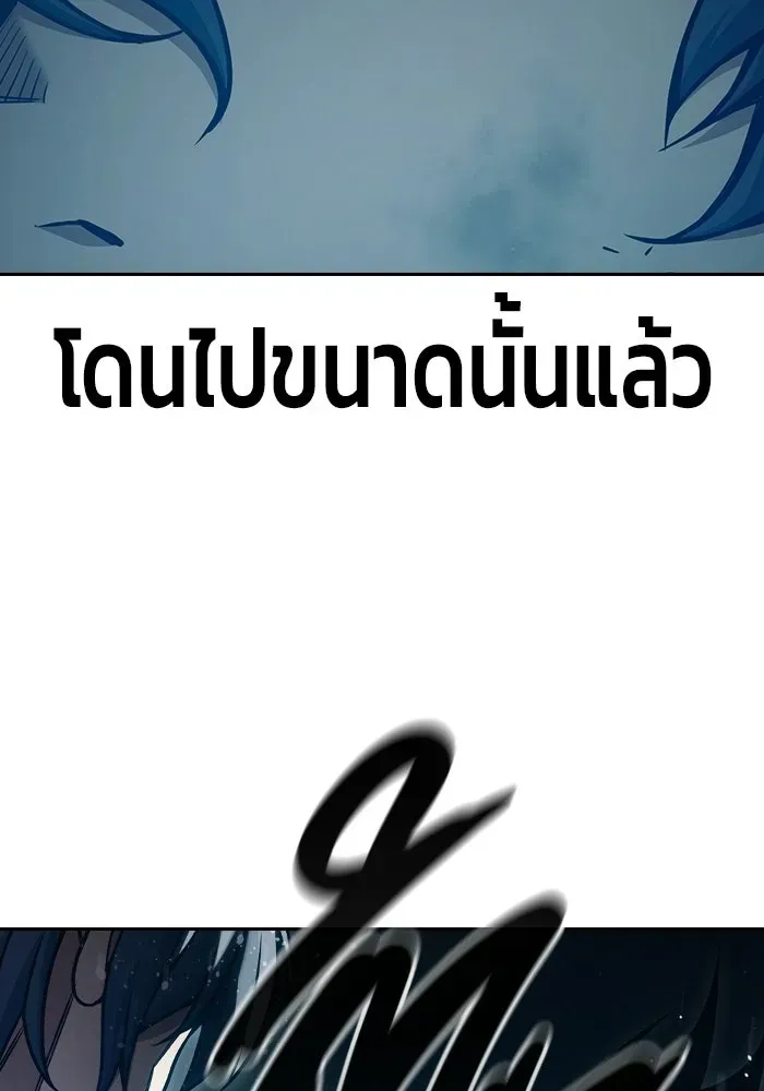Juvenile Prison เยาวชนคนคุก ตอนที่ 102 หน้า 92
