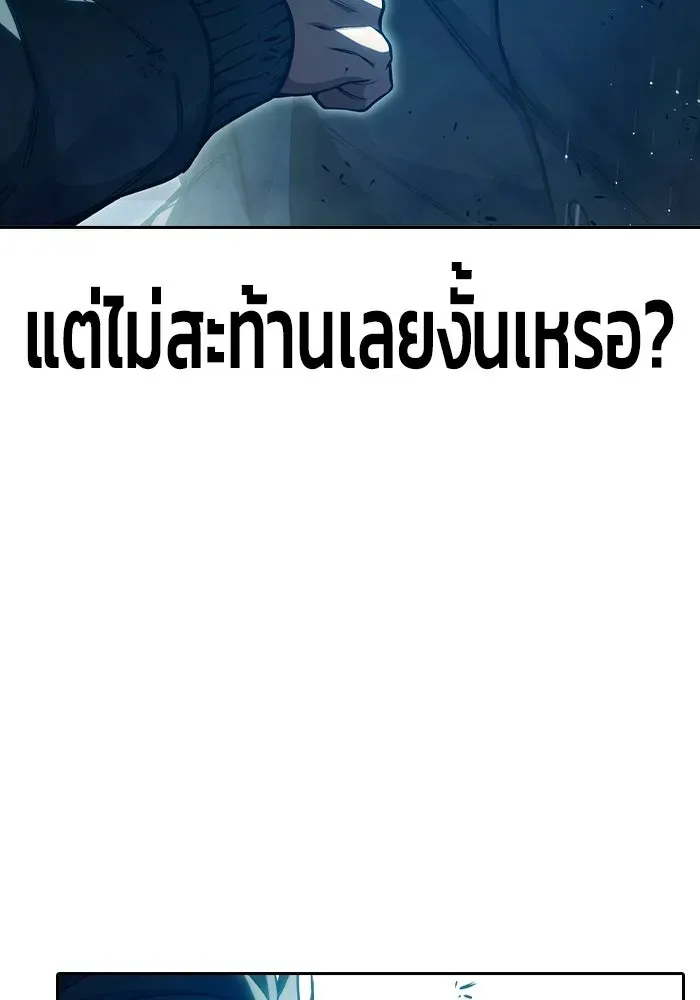 Juvenile Prison เยาวชนคนคุก ตอนที่ 102 หน้า 94